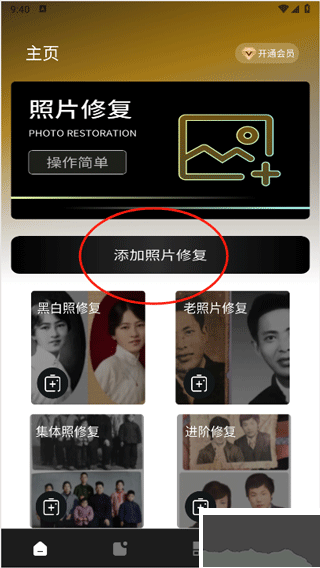 像素蛋糕修圖