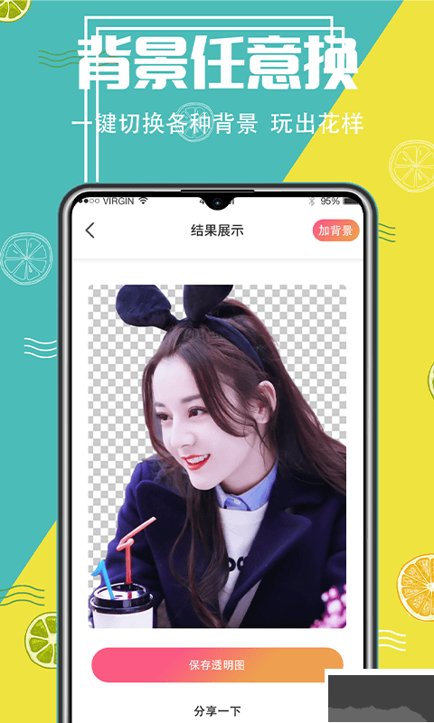 智能摳圖精靈