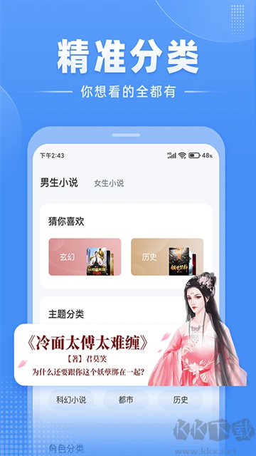 江湖小說app