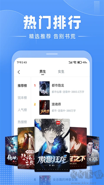 江湖小說app