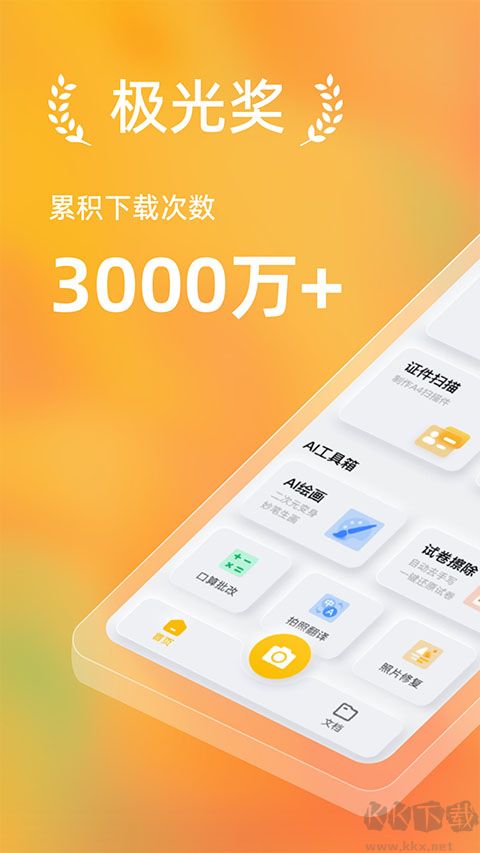 布丁掃描