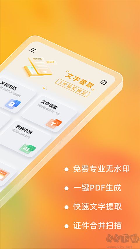 布丁掃描