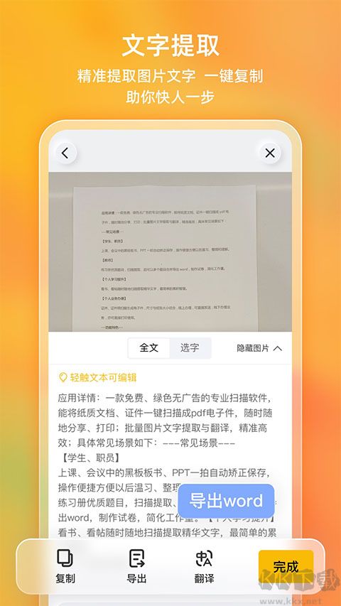 布丁掃描