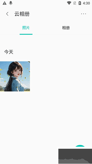 聯(lián)想樂云
