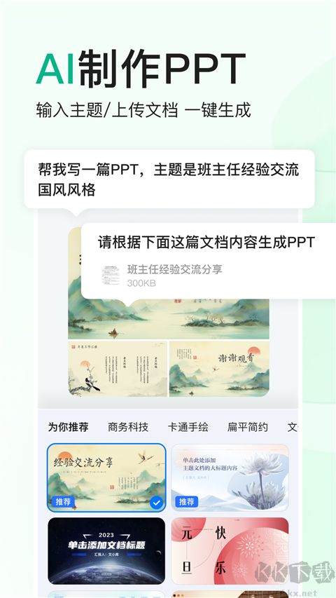 百度文庫(kù)