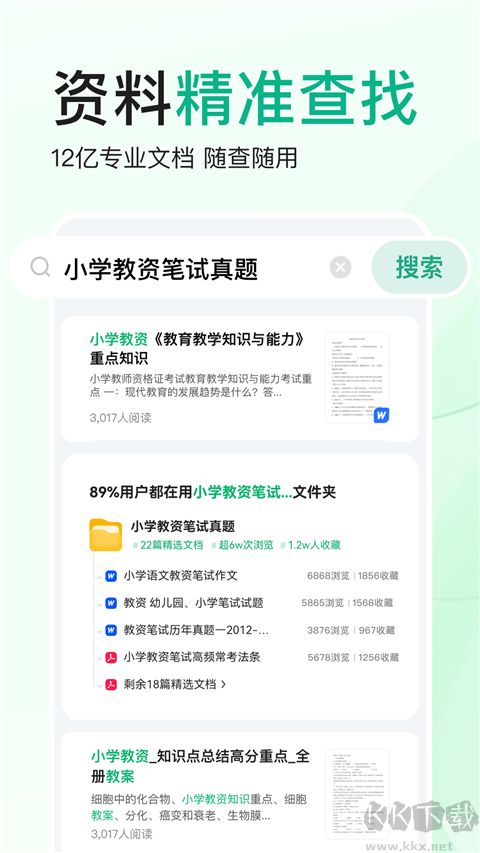 百度文庫(kù)