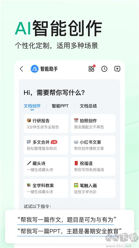 百度文庫(kù)