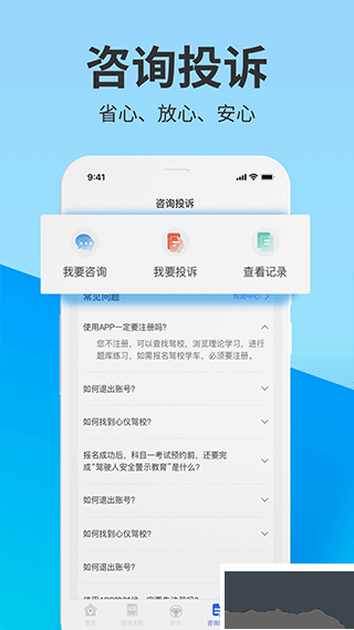 浙里學車