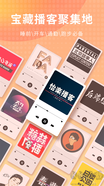 荔枝官方版