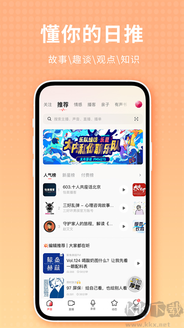 荔枝官方版