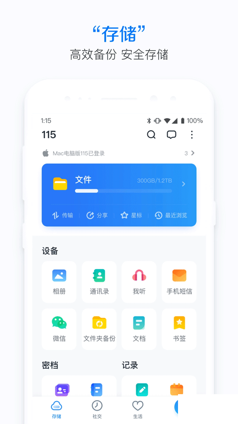 115生活