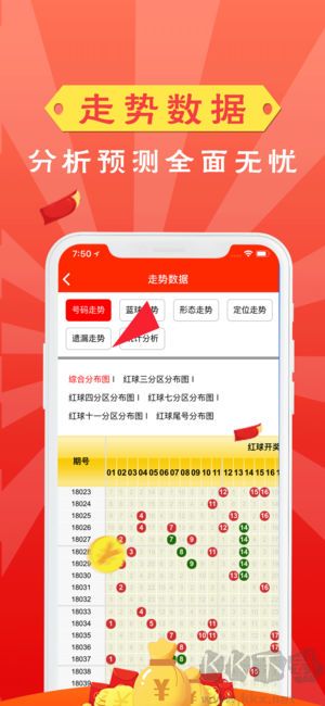 六盒寶典最新版