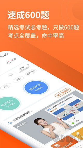 安行駕考