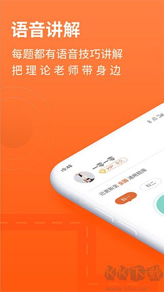 安行駕考