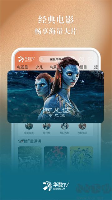 華數TVapp