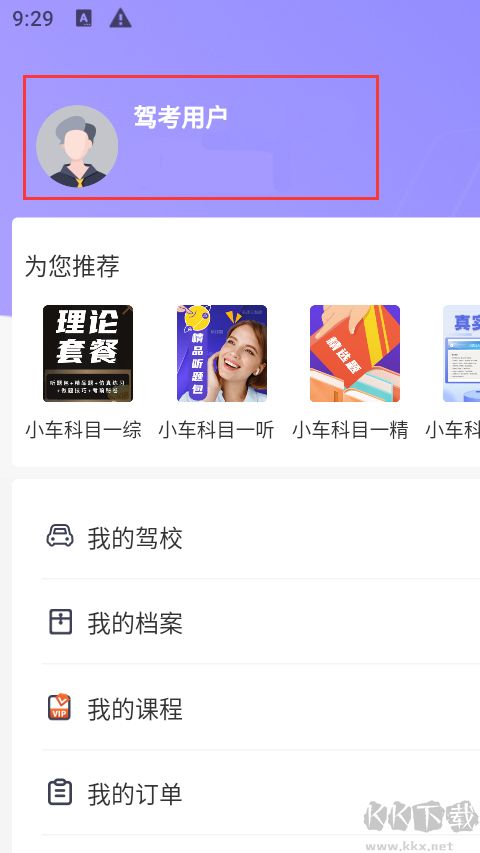 大象駕到