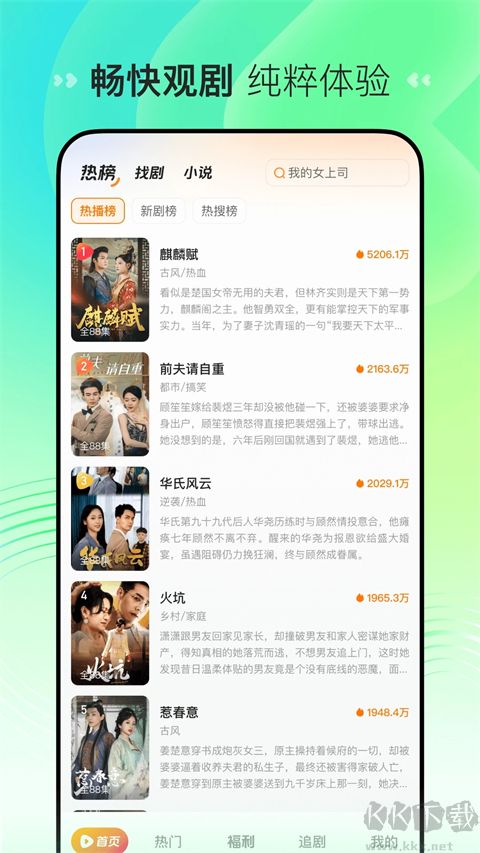 喜番免費(fèi)短劇