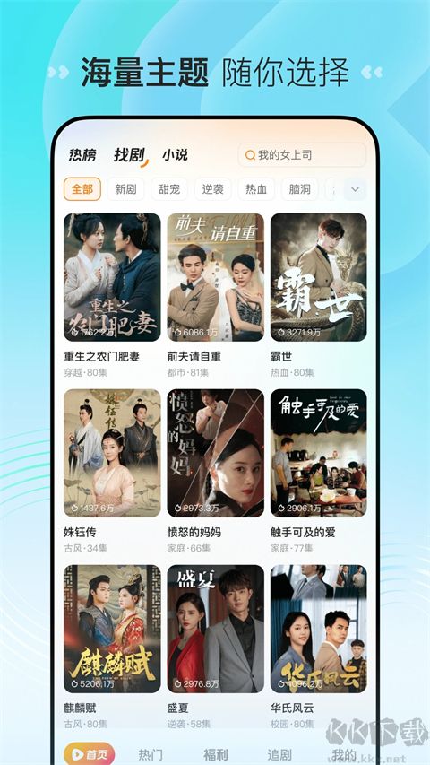 喜番免費(fèi)短劇