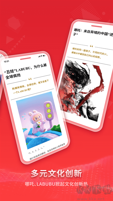看天下app手機(jī)版