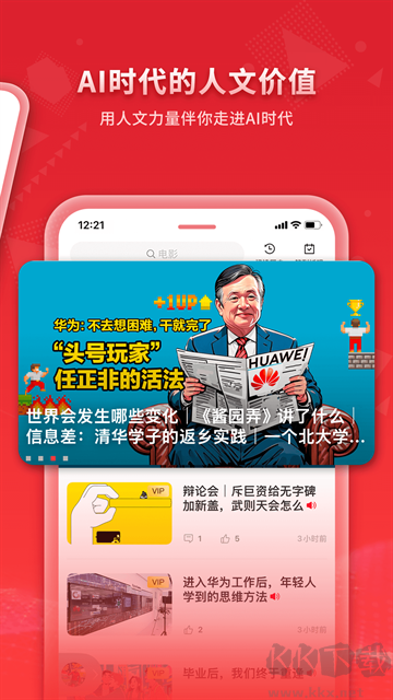 看天下app手機(jī)版