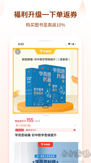 好未來圖書app安卓版