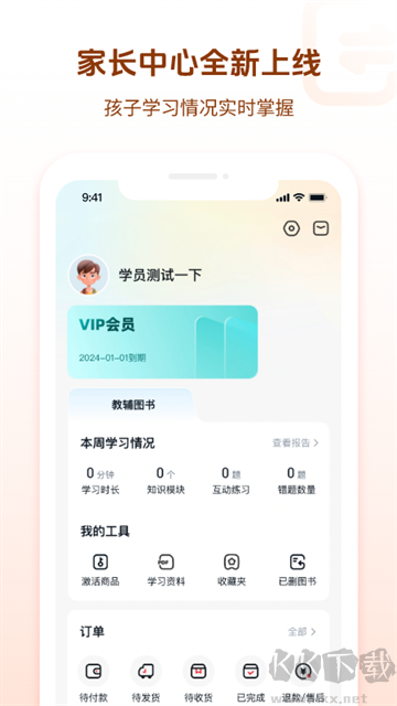 好未來圖書app安卓版