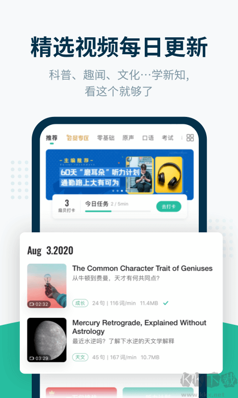 扇貝聽(tīng)力口語(yǔ)