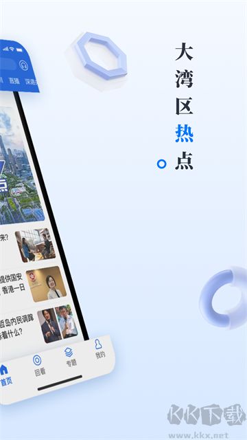 直新聞app手機(jī)版