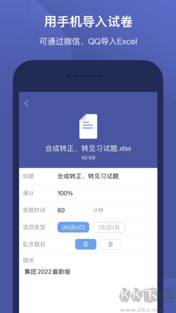 磨題幫app