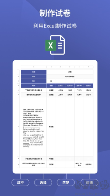 磨題幫app