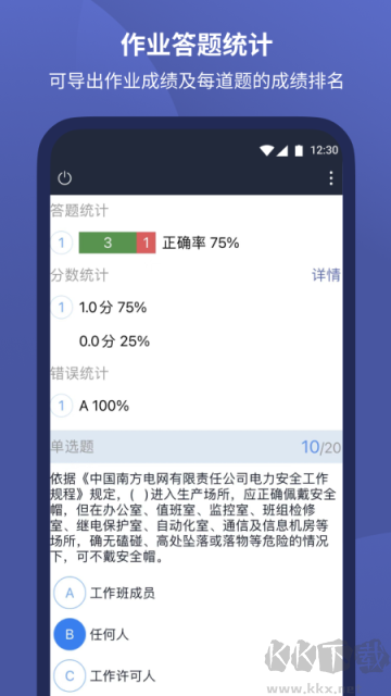 磨題幫app