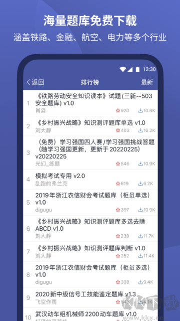 磨題幫app