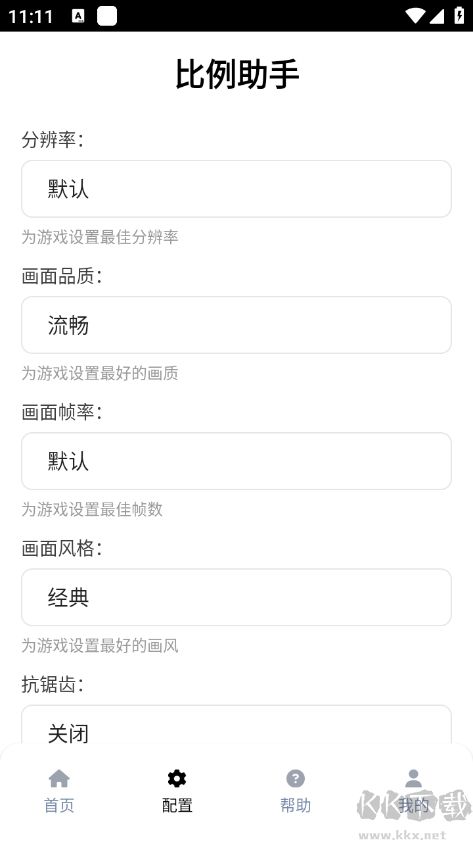 和平精英比例助手