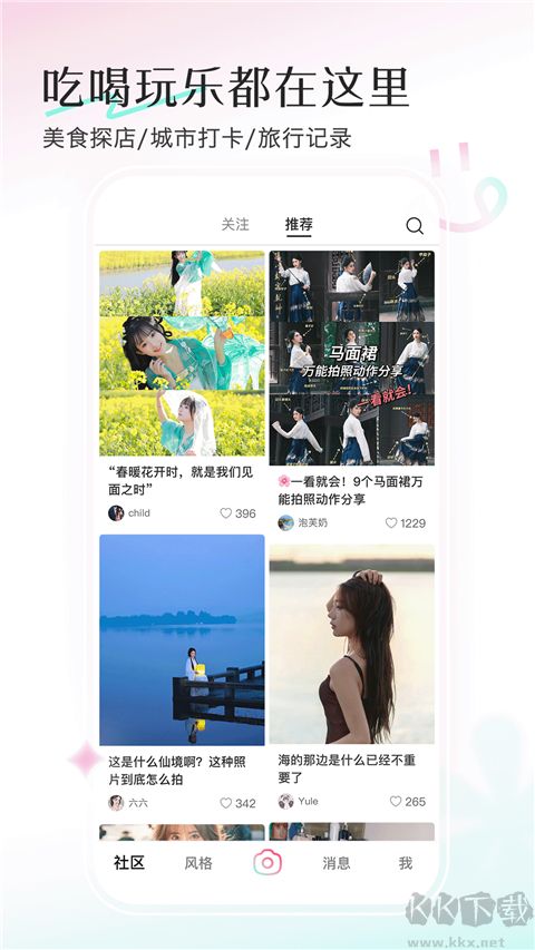 輕顏相機(jī)