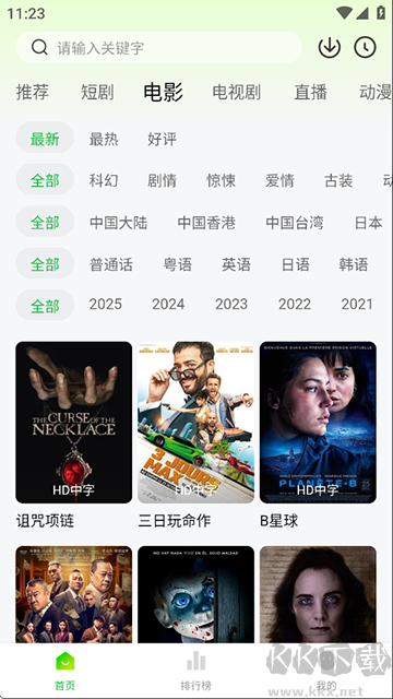 麥田影院app