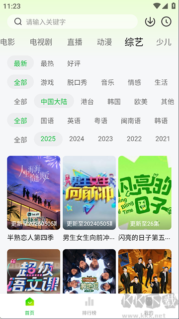 麥田影院app