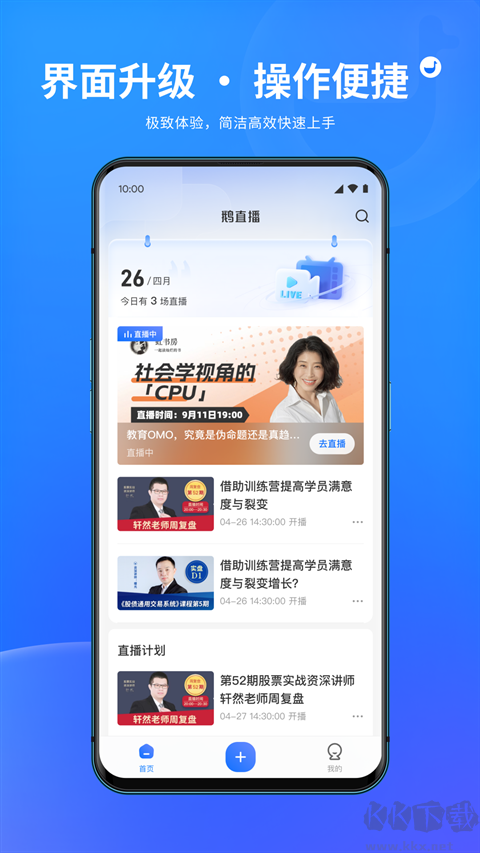 鵝直播