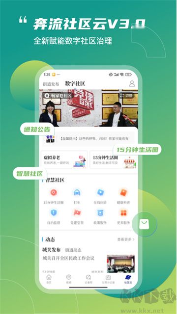 奔流新聞
