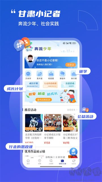 奔流新聞