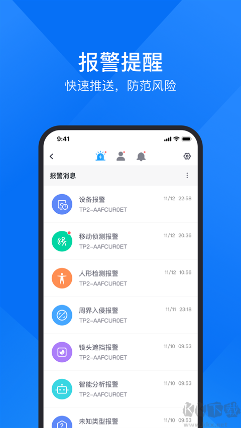 云視通