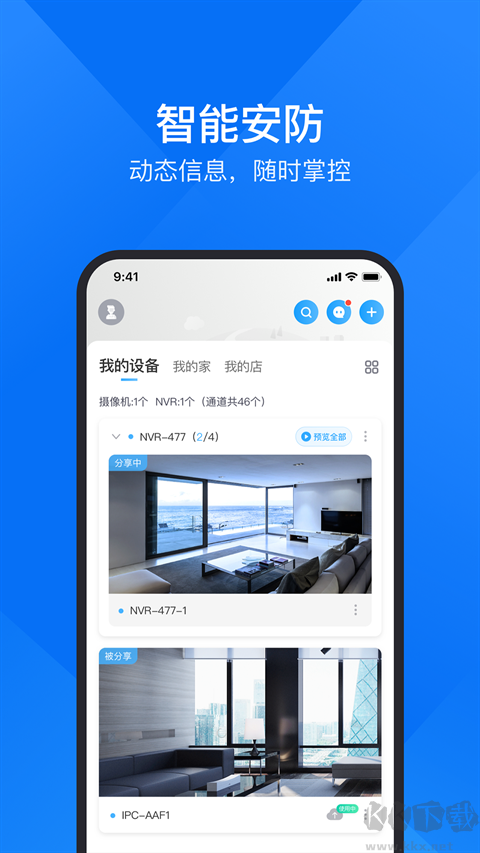 云視通