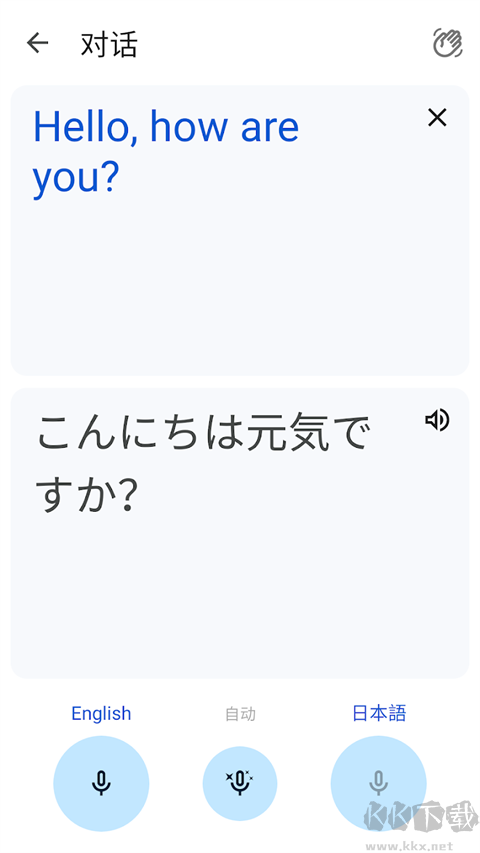 Google翻譯