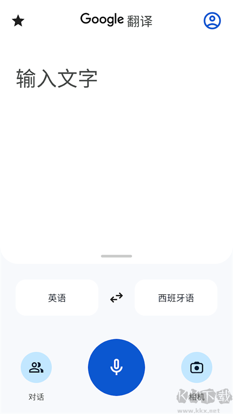 Google翻譯