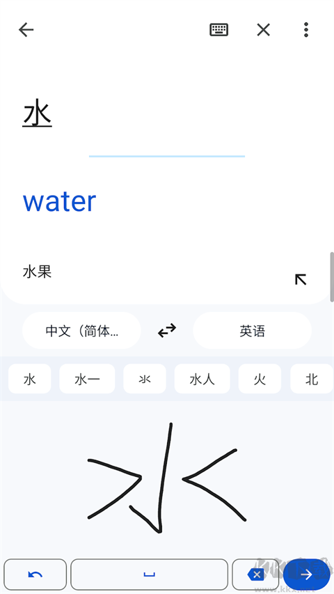 Google翻譯