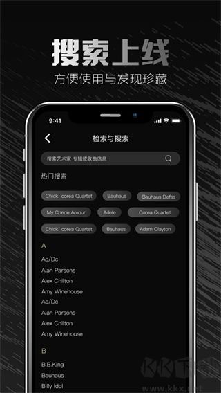 2496音樂播放器app