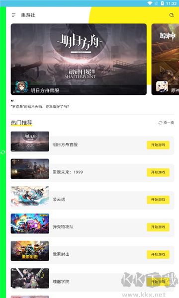 多玩云游戲
