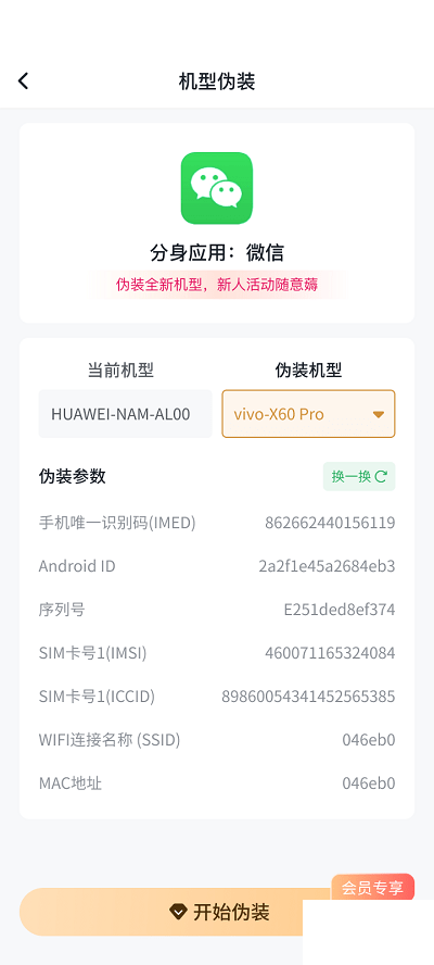漿果多開