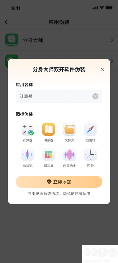 漿果多開