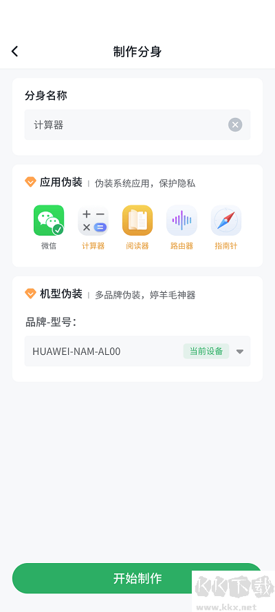 漿果多開