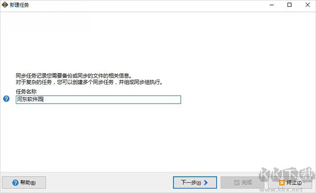 SyncBackPro